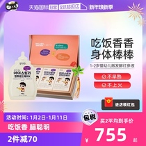 (self-employed) Gao Li ginseng Korean red ginseng liquid 1 to 2 years old nourishing Ginseng Ginseng Drink Oral Nutrient Solution