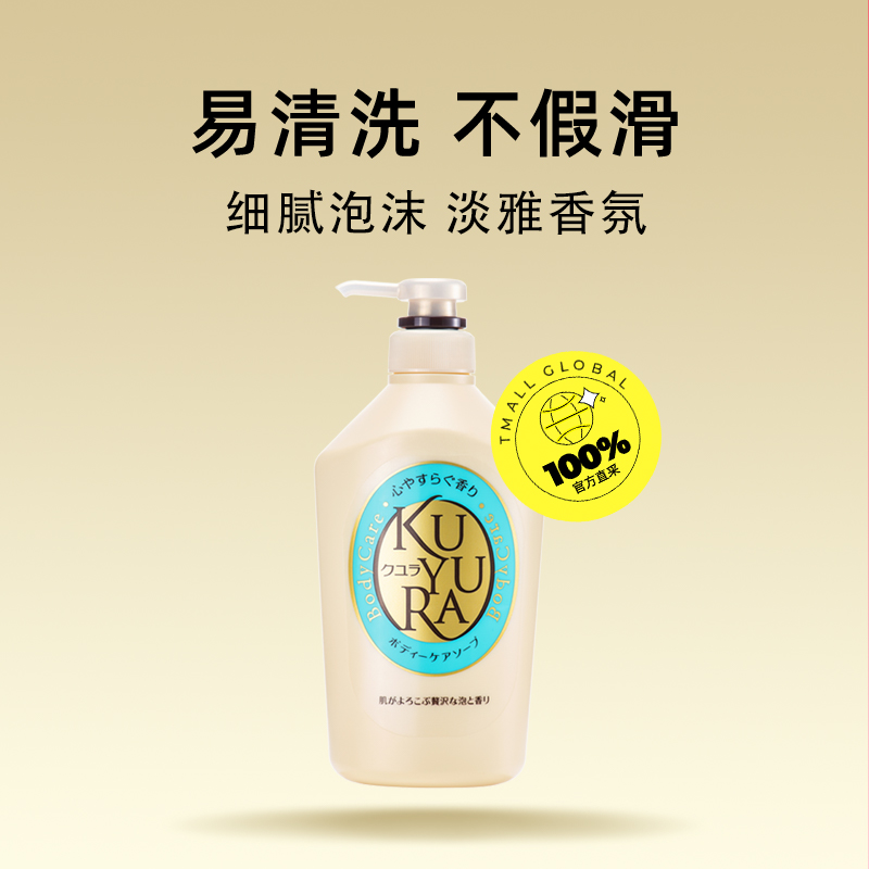 【自营】可悠然美肌沐浴露（恬静清香）清洁沐浴乳550ml - 图0