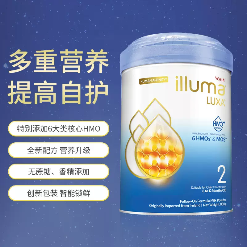  天猫国际自营全球超级店婴幼儿牛奶粉