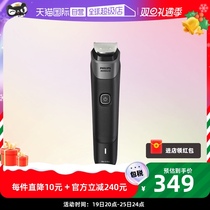 (self-employed) Philips Philips MG5910 49 hairdryer multifunction trimmer