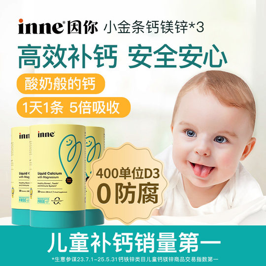 я из-за твоего маленького золотого слитка: кальций, магний, цинк, жидкий кальций*3