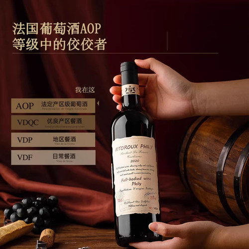 【自营】法国红酒整箱官方正品干红葡萄酒15度红酒AOP整箱礼盒装 - 图2