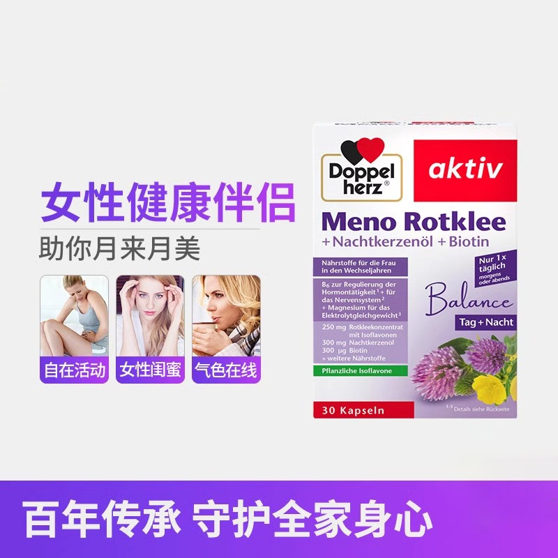 【自营】德国双心月见草油胶囊女性卵巢内分泌保养原装进口30粒,淘宝优惠券,粉丝福利购,淘宝优惠卷