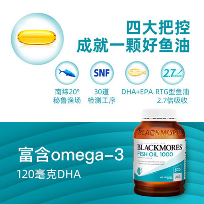 【自营】blackmores原味400粒软胶囊 天猫国际自营全球超级店鱼油/深海鱼油