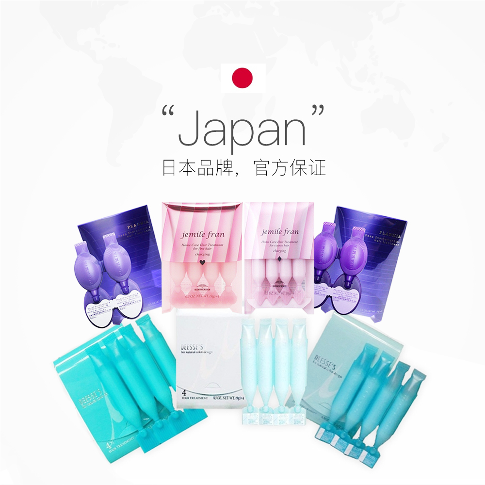 天猫国际进口超市日本Milbon/玫丽盼前男友发膜 改善毛躁护发柔顺头发护理补水高光2
