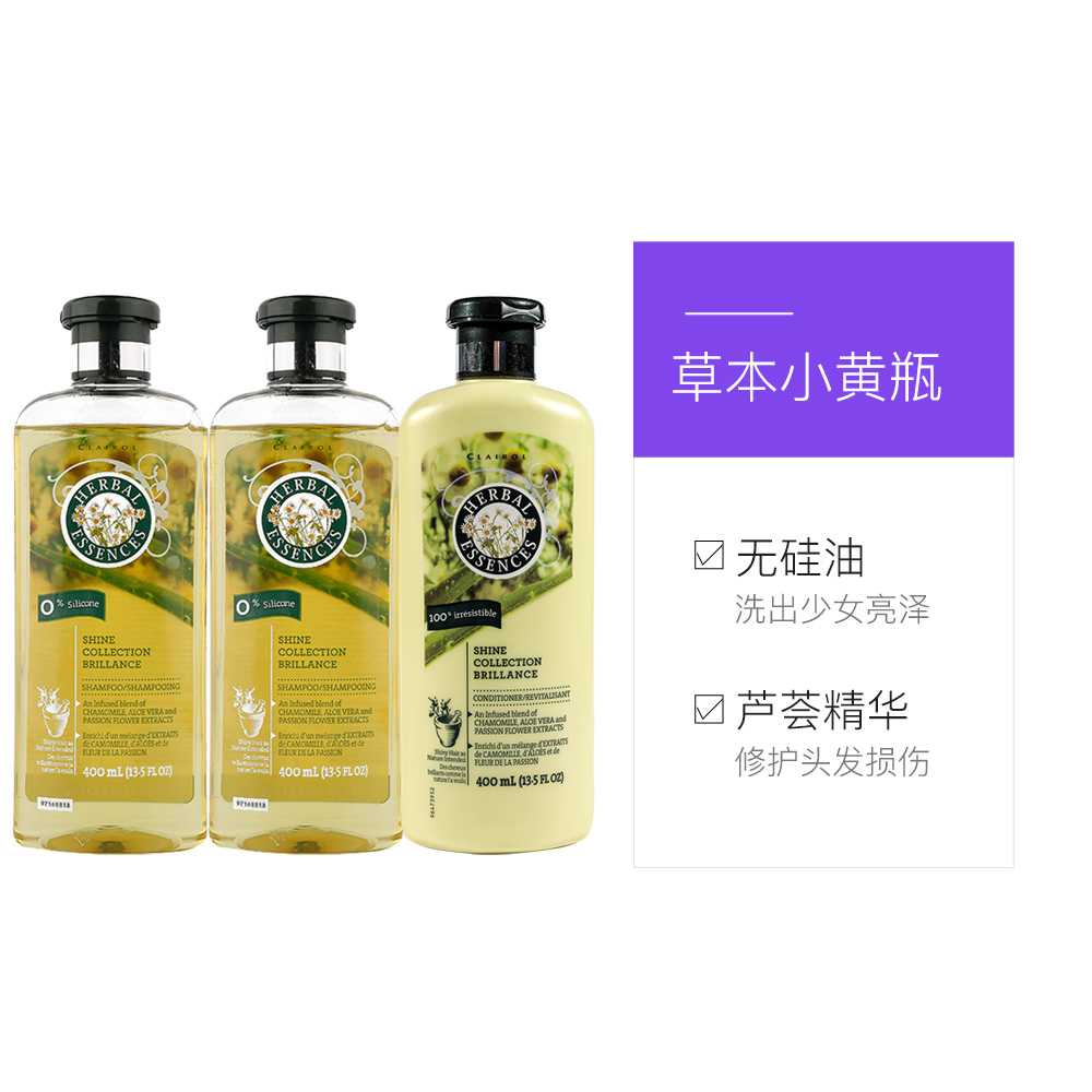 天猫国际进口超市伊卡璐 herbal essences洋甘菊香氛洗发水进口洗护套装400ml*33