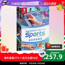 (Self-Employer) Day version of the Nintendo Switch sports gaming card with (attached leg straps) Chinese fitness