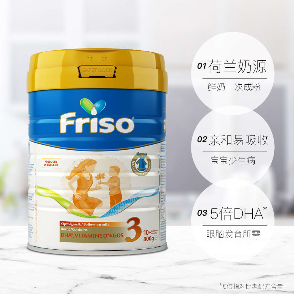 天猫国际进口超市Friso美素佳儿荷兰版进口婴幼儿配方奶粉宝宝3段 800g*6罐3