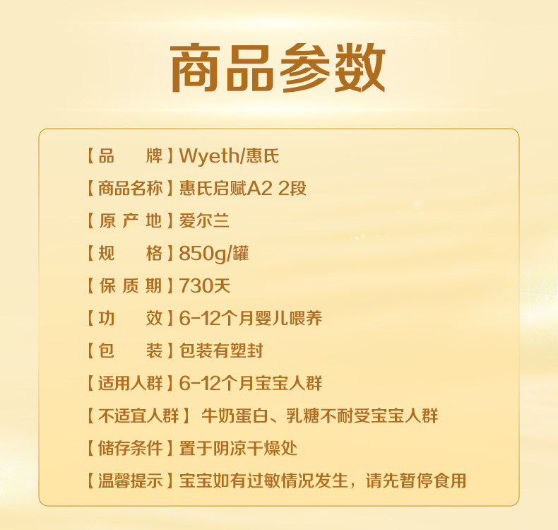  天猫国际自营全球超级店婴幼儿牛奶粉