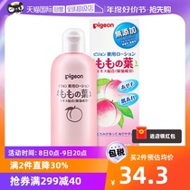 (Self-employed) Japanese Beloved Peach Leaf Essence baby Skin Lotion liquid Miliaria Powder pink Pink Peach PRICKLY PRICKLY WATER