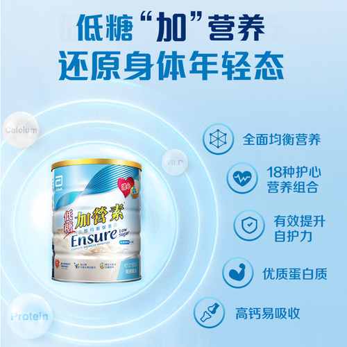 【自营】囤货2罐装港版雅培低糖金装加营素成人粉中老年营养奶粉 - 图1