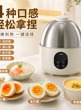 多利科蒸蛋器小型多功能定时家用