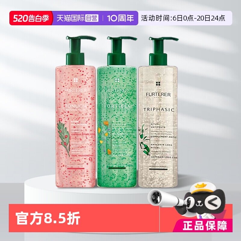 【自营】馥绿德雅洗发水强韧白珠/控油绿珠/蓬松粉珠500ml/600ml