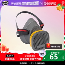 (self-employed) Honeywell anti-gas mask respiratory protective mask spray paint special dust mask to put poison KN95