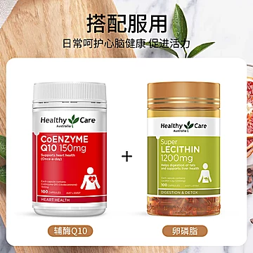 HealthyCare辅酶Q10软胶囊100*2[16元优惠券]-寻折猪