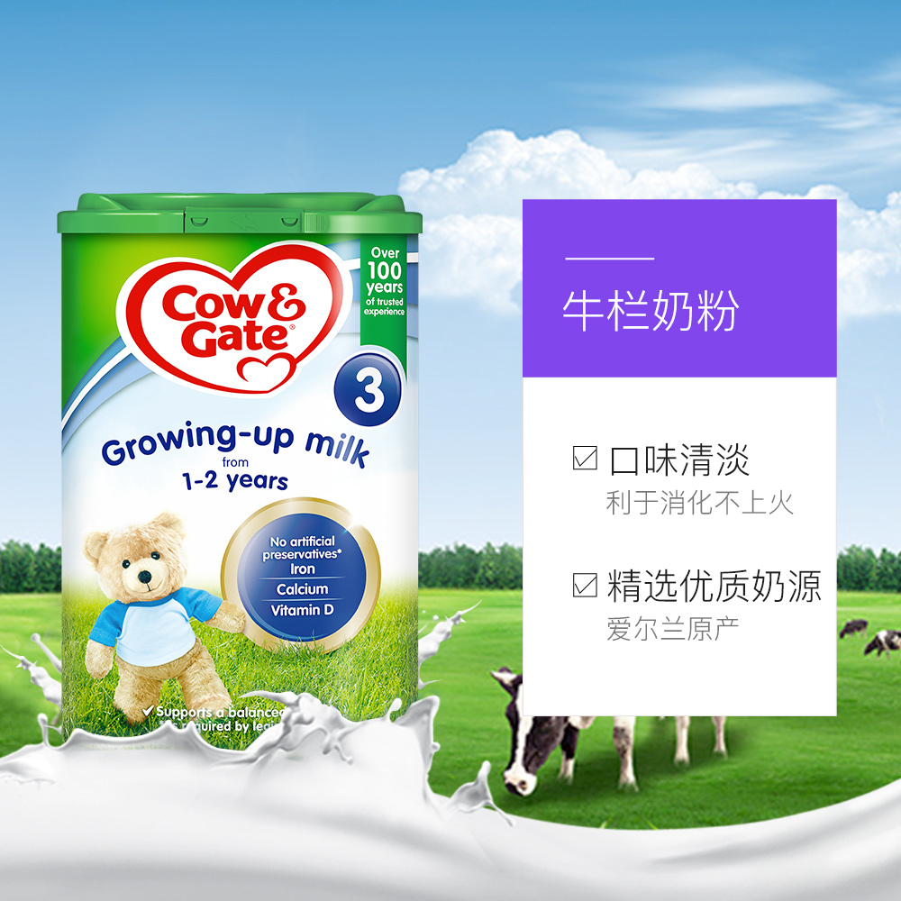 天猫国际进口超市【直营】英国牛栏三段配方婴幼儿奶粉易乐罐 1-2岁 800g*3罐3