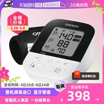 (Self-Employed) Omron Blood Pressure Measurement Instruments Home High Precision Arm Type J735 Original Imported Electronic Sphygmomanometer