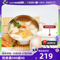 (self-employed) German WMF Futenbao Stainless Steel Home Soup Pot Saucepan gas induction cookers Thickened Pan Double Ear