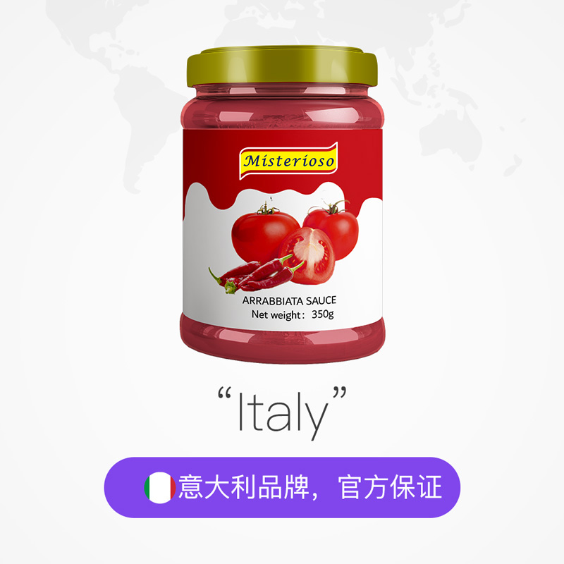 【自營】意大利進口麥麗莎番茄辣椒意面醬350g*2罐家用漢堡披薩醬_天貓國際自營全球超級店_糧油調味/速食/干貨/烘焙