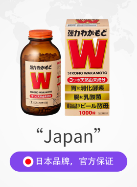 日本益生菌酵素WAKAMOTO