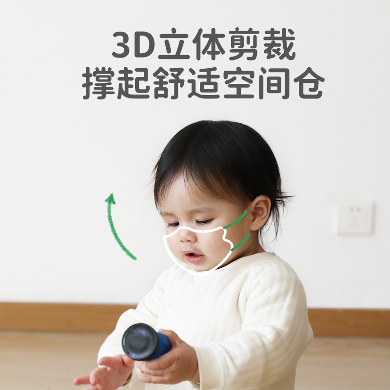 【自营】GREENNOSE绿鼻子婴幼儿童专用3d立体口罩0-3岁一次性防护 - 图3