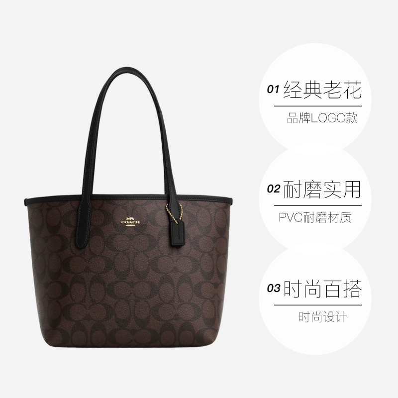 【自营】COACH/蔻驰女士CITY系列 大容量通勤托特手提包单肩包