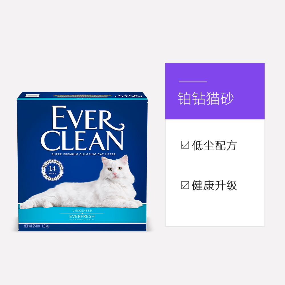 【自营】美国everclean铂钻猫砂进口膨润土11.3KG*2结团除臭吸水