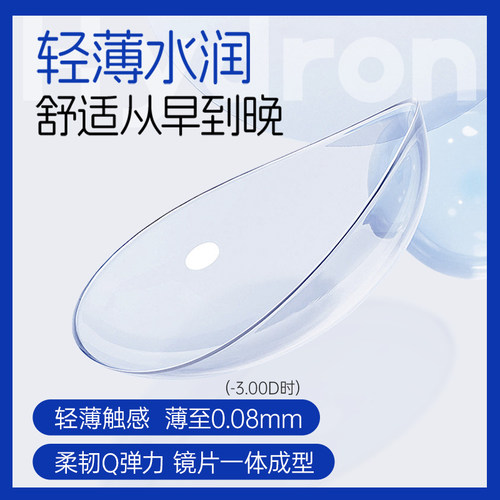 【自营】海昌官方蓝buff隐形近视眼镜半年抛盒2片水凝胶舒适正品 - 图0