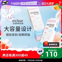 (Self-Employed) Import Inclear Female Private Branch Bacteriostatic Gel Jade Gui Dog Joint Private Care 2 Boxes