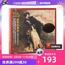 (self-employed) TAS Absolute sound 2004 Pop Classical Jazz Harbor Edition CD Fever Records AR0009