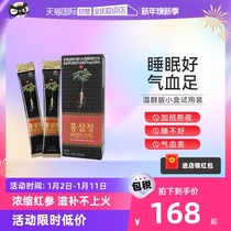 (Self-employed) South Koreas Gao Li ginseng red ginseng concentrated liquid to drink concentrated oral liquid nourishing nutraceutical products small boxed