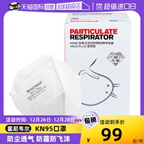 (proprietary) Honeywell Honeywell dust mask anti-industrial dust KN95 anti-smog adult N95