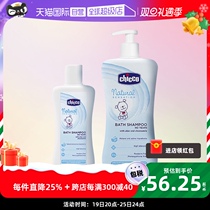 (Self-Employed) Chicco Wise High Children Shampoo Bath Two-in-one Baby No Tears Formula Newborn Baby Special