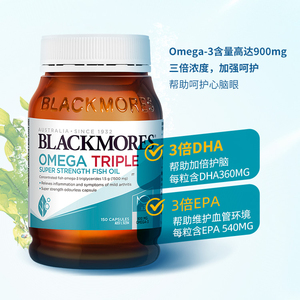 【自营】BLACKMORES澳佳宝3倍omega深海鱼油胶囊*2澳洲保健品补脑