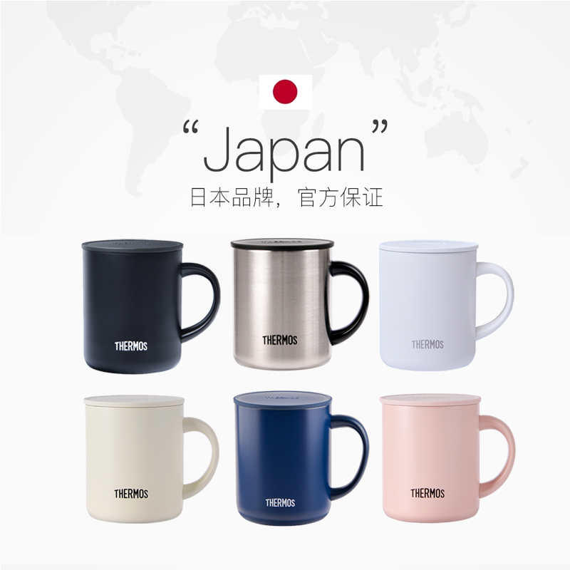 【自营】膳魔师保温马克杯带盖进口简约高颜值咖啡茶水杯办公杯子