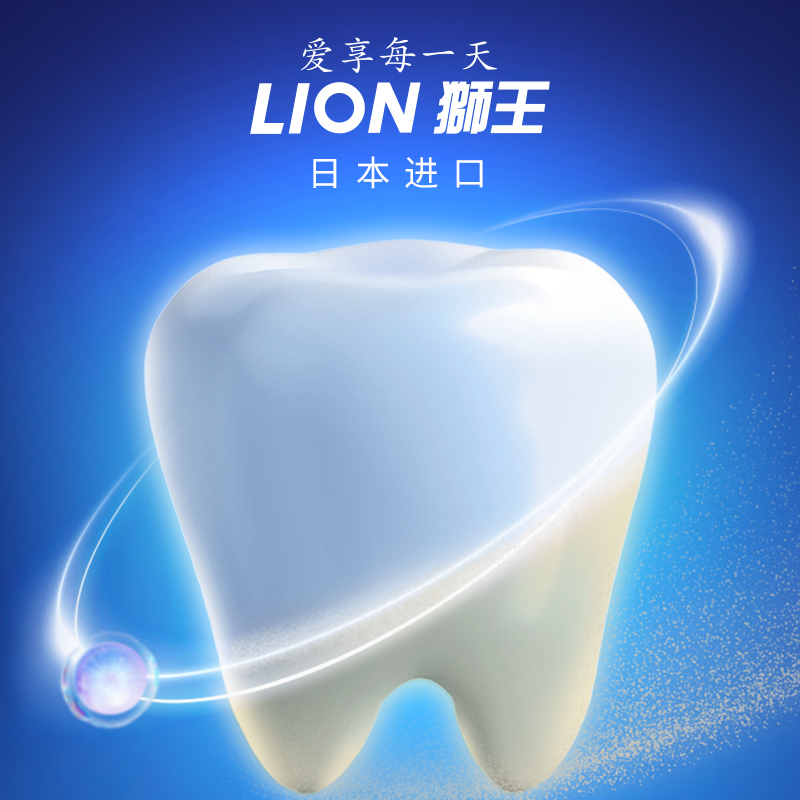 【自营】LION狮王美白去黄去渍防蛀150g*3WHITE荷兰薄荷大白牙膏
