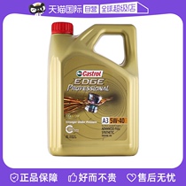 (self-employed) Castrol Cargado multipole care 5W-40 fully synthetic motor oil car engine lubricant 4L