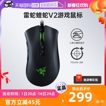 (Self-Employed) Razer Thunder Snake Purgatory Vibe V2 Electric Race RGB Wired Electric Brain Gaming Notebook Mechanical Mouse