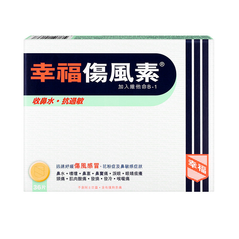  天猫国际自营全球超级店国际感冒咳嗽用药