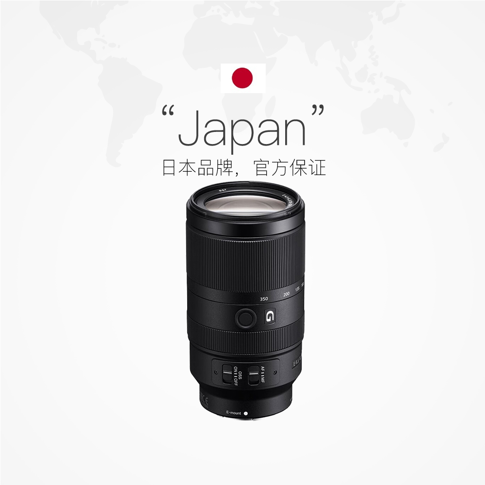 【自营】索尼（SONY）E 70-350mm F4.5-6.3G OSS半画幅镜头卡口-图2