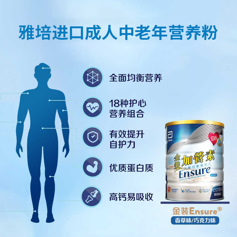【自营】港版abbott雅培金装加营素成人中老年奶粉香草900g*3罐