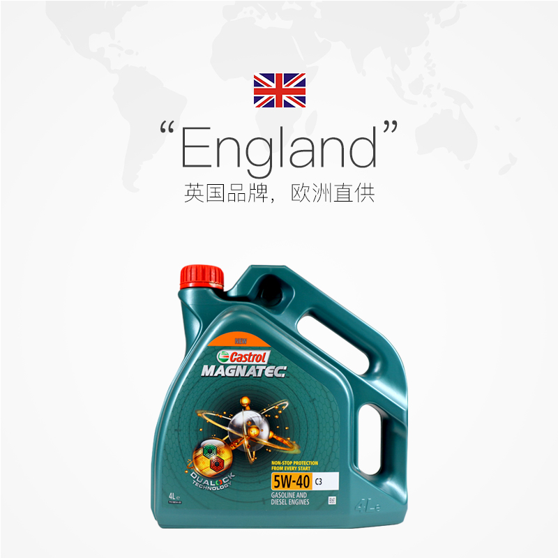 【自营】Castrol嘉实多磁护5W-40 C3国六4L*2进口全合成机油SN-图2