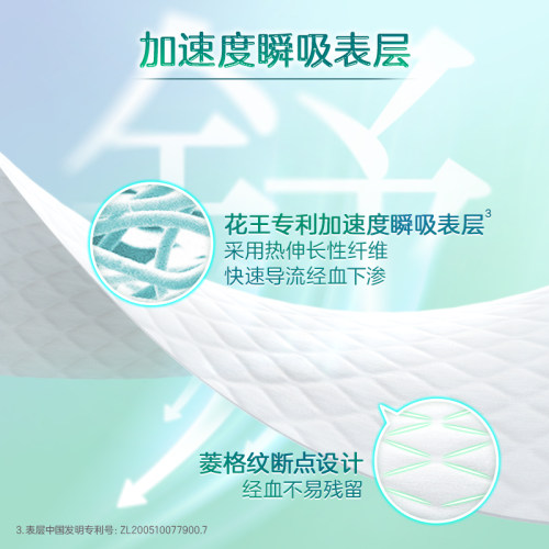 【自营】花王乐而雅零触感特薄绵柔舒爽日用卫生巾25cm56片姨妈巾 - 图2