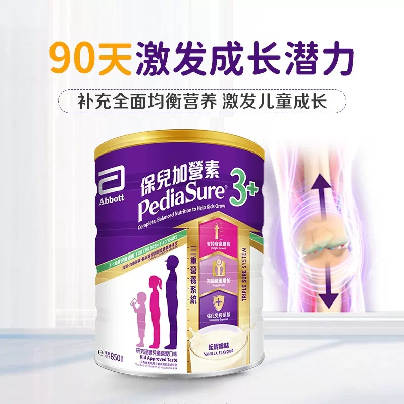 【自營】港版雅培Abbott保兒加營素助長配方粉3+呍呢嗱味850g*2罐_天貓國際自營全球超級店_保健食品/膳食營養補充食品