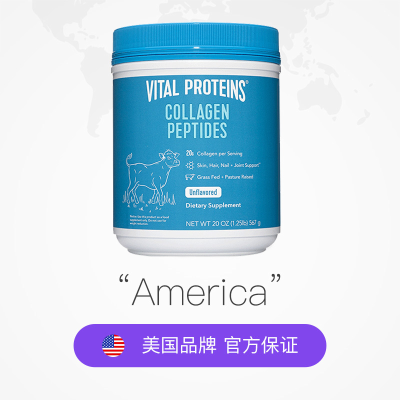 【自营】VitalProteins雀巢胶原蛋白肽粉小分子大蓝罐美国567g-图2