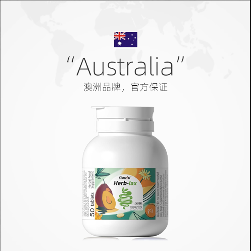 【自营】rapid噗噗片通便膳食纤维素酵素片西梅果蔬天然草本50粒 - 图3