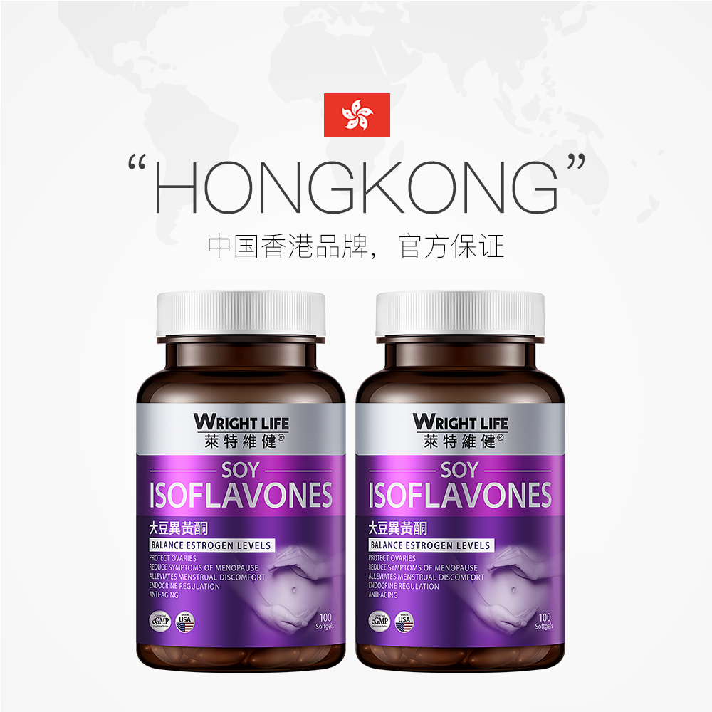 天猫国际进口超市莱特维健大豆异黄酮女性更年期保健品天然正品平衡片巢保养 2瓶2