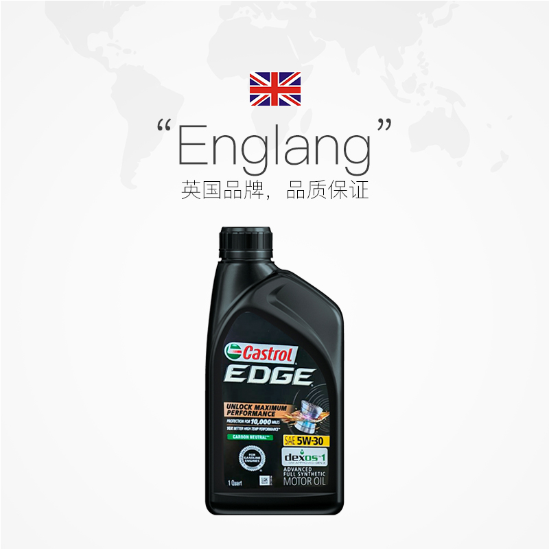 【自营】Castrol嘉实多极护钛5W-30 1QT装进口全合成机油汽车正品 - 图3