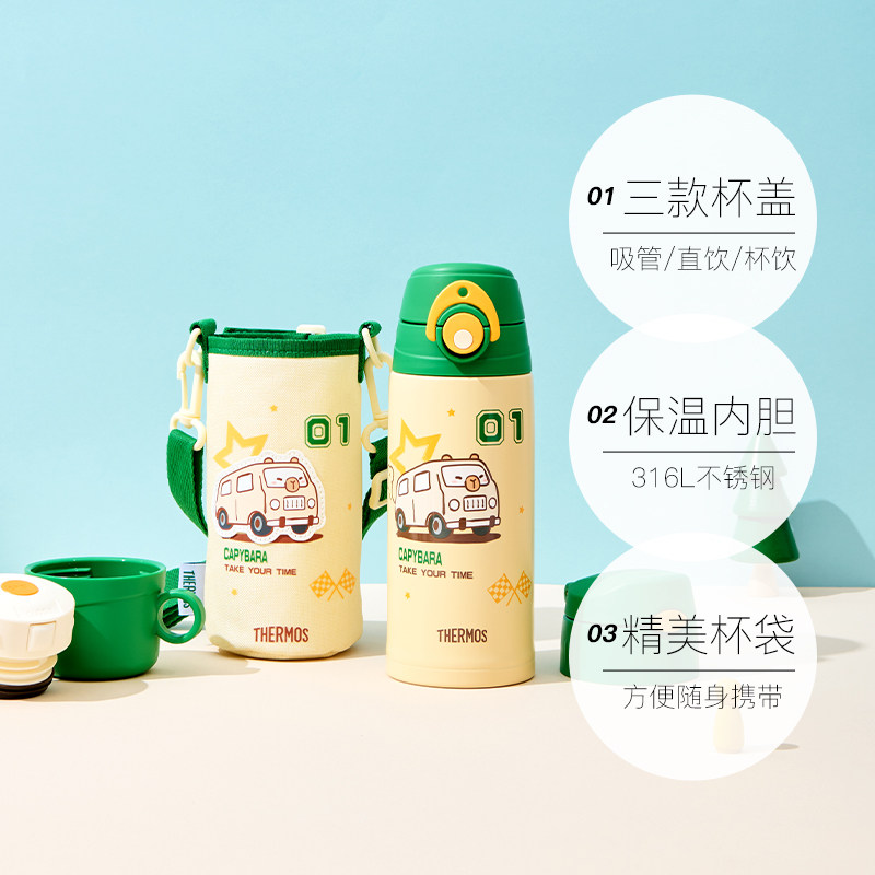 【自营】膳魔师不锈钢儿童保温水杯子大容量壶恐龙便携学生三盖女