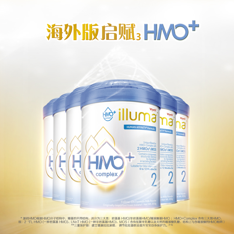 天猫国际进口超市惠氏新升级启赋illuma hmo+超高端婴幼儿奶粉爱尔兰进口2段850g*60